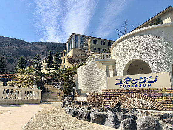 箱根小涌園ユネッサン入り口