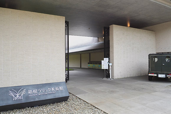 箱根ラリック美術館の入り口