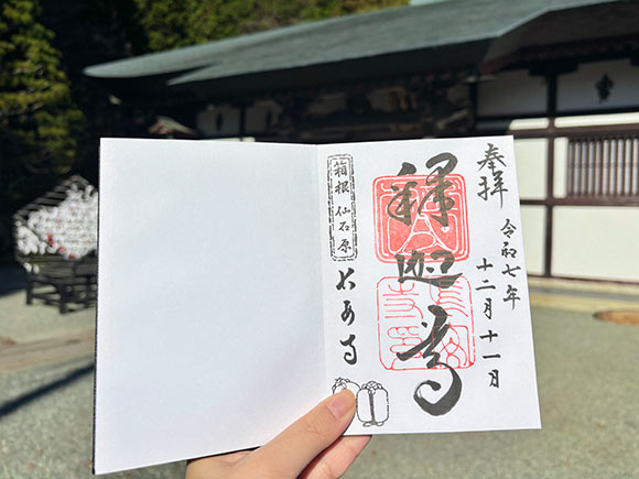 御朱印を持つ手