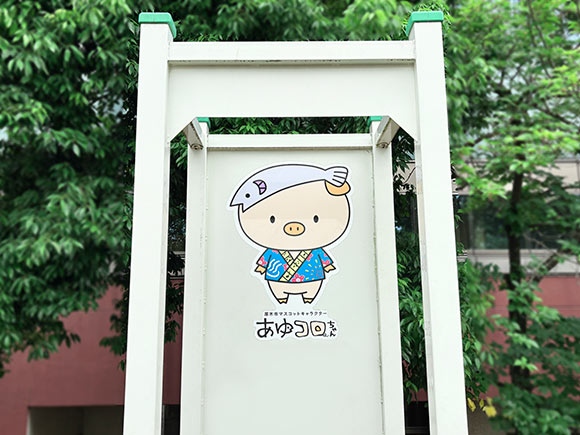 遊具に描かれたあゆコロちゃん