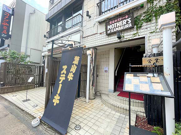 店頭幕がかかったお店の外観