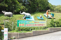 動物園入口のオブジェ