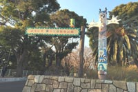 夢見ヶ崎動物公園入り口