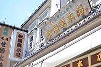 松屋総本店の外観