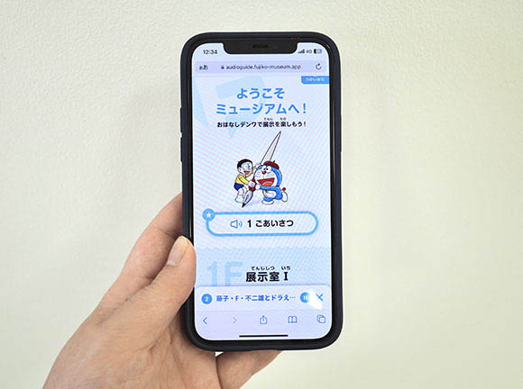 スマホの画面