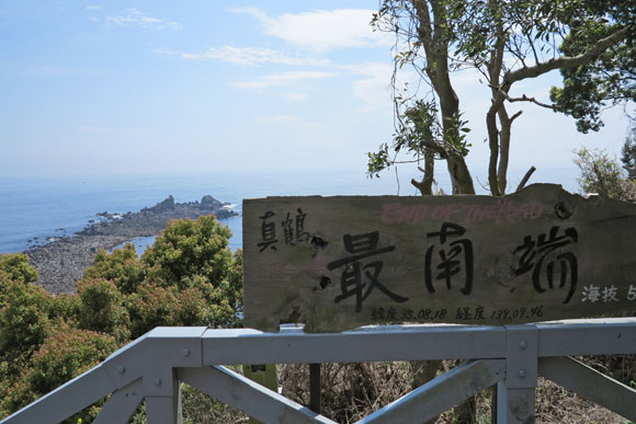 真鶴最南端の看板