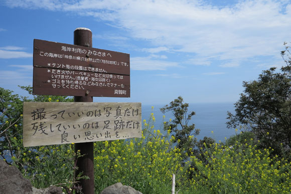 海岸利用者へ向けられた看板