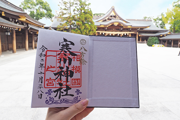 寒川神社と書かれた御朱印