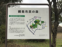 綱島市民の森案内図