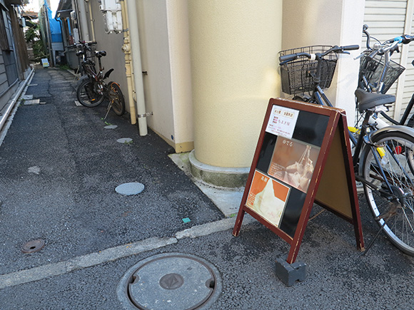 自転車の横に置かれた看板