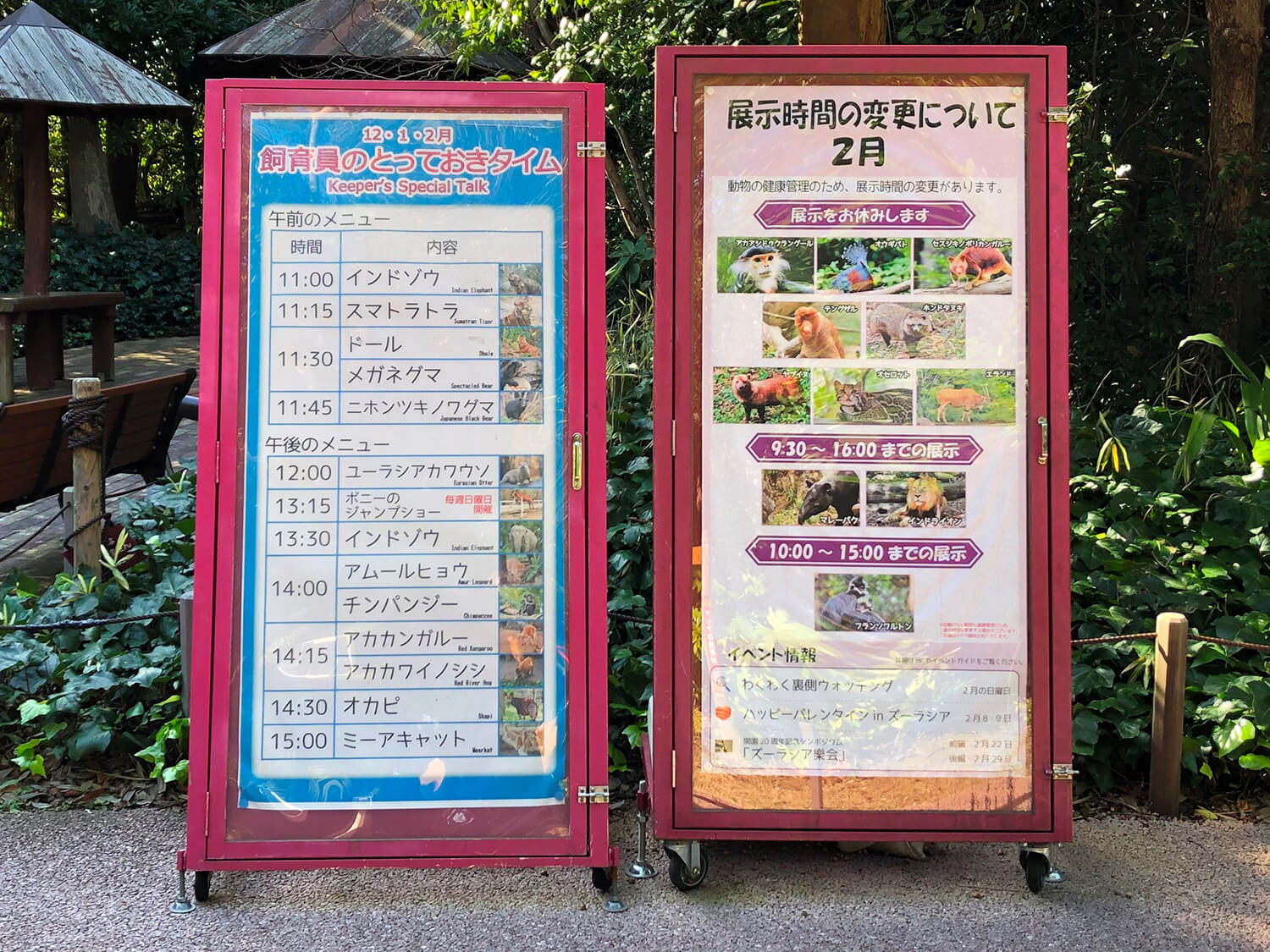 イベントの時間表と変更事項の看板