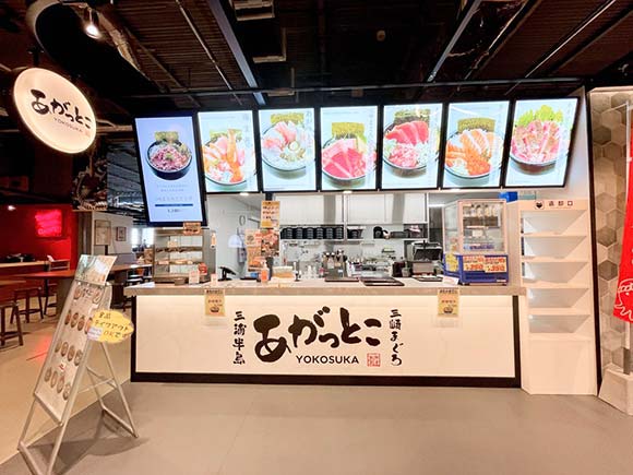 さまざまな海鮮丼メニューを掲示するお店