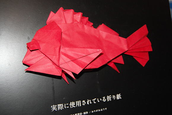 魚の形に折られた折り紙