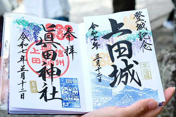 御朱印と御城印を持つ手