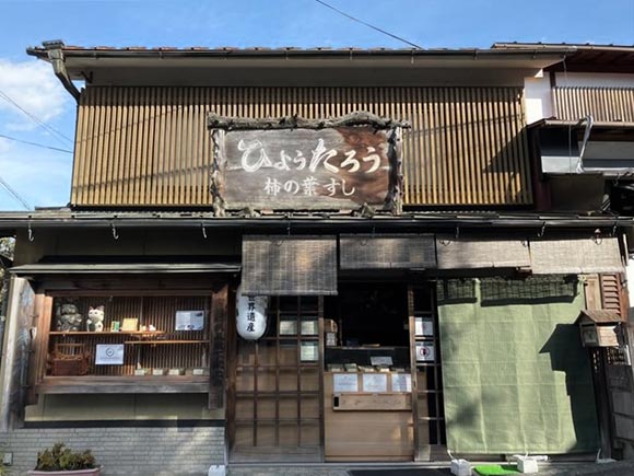 古民家のような建物