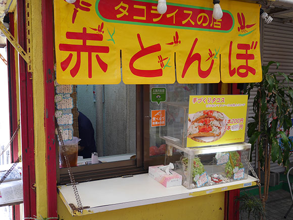 黄色いのれんのお店