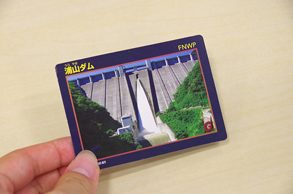 浦山ダムのダムカード