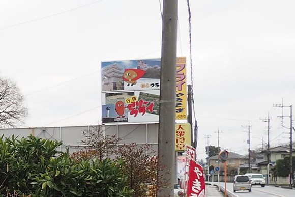 道路沿いに設置された大きな看板