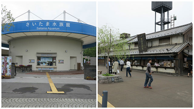 さいたま水族館と鬼平江戸処