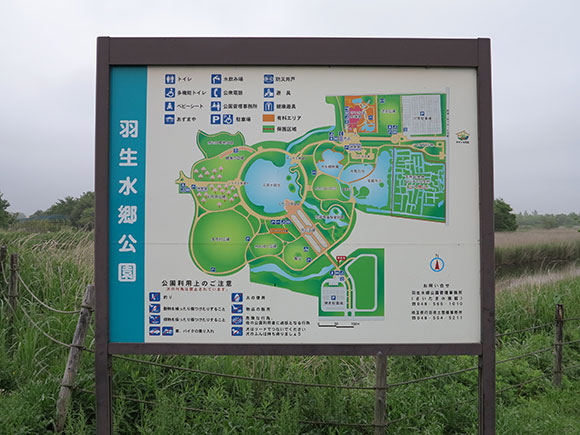 羽生水郷公園案内板