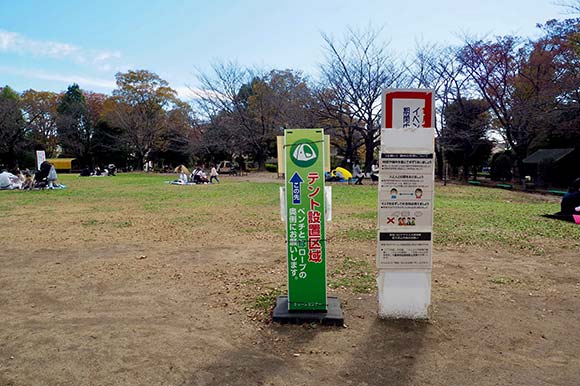 テント設置区域に関する看板