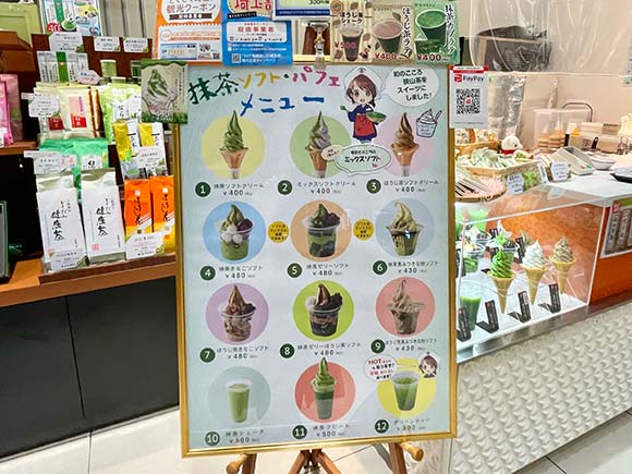 店頭に掲示された抹茶ソフトとパフェのメニュー