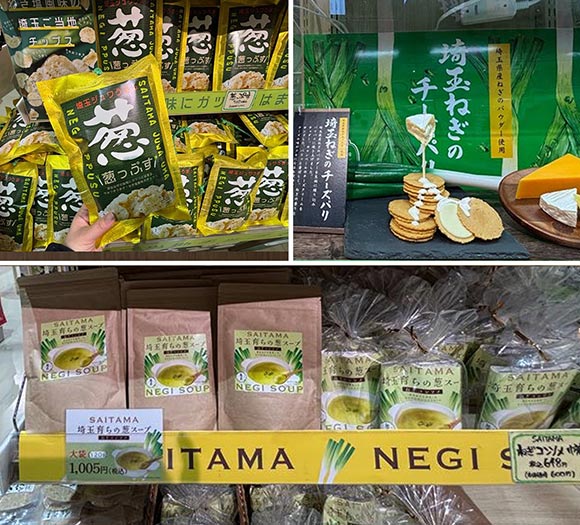 さまざまなねぎ製品