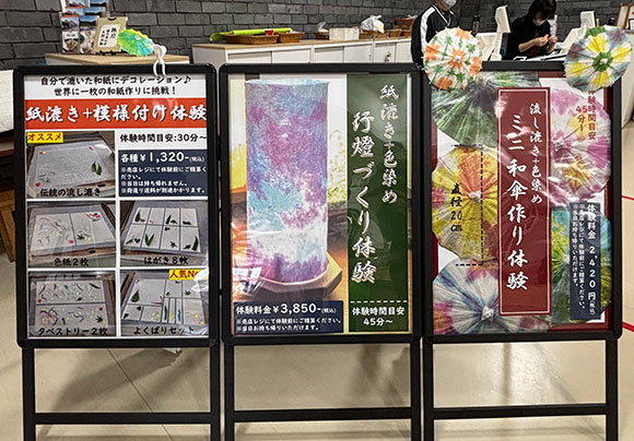 体験メニューの看板