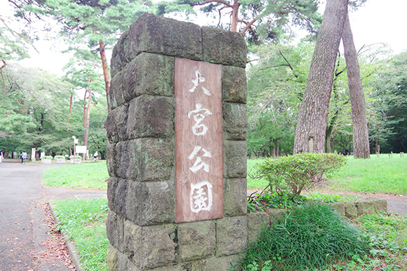 大宮公園入口