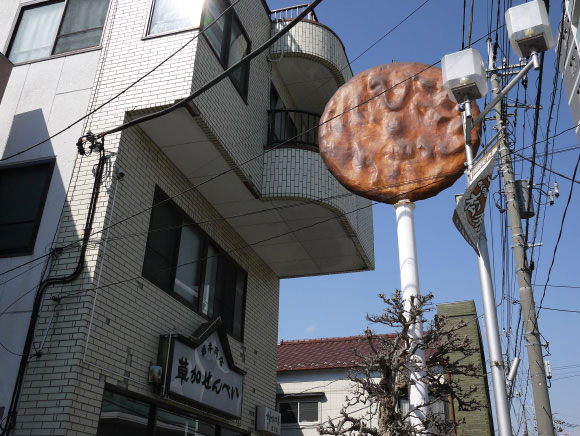 店舗前に大きな煎餅オブジェ