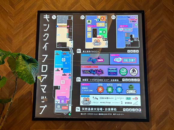 館内に掲示されたフロアマップ
