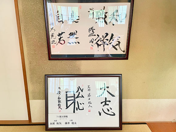 額縁に飾られた棋士たちのサイン
