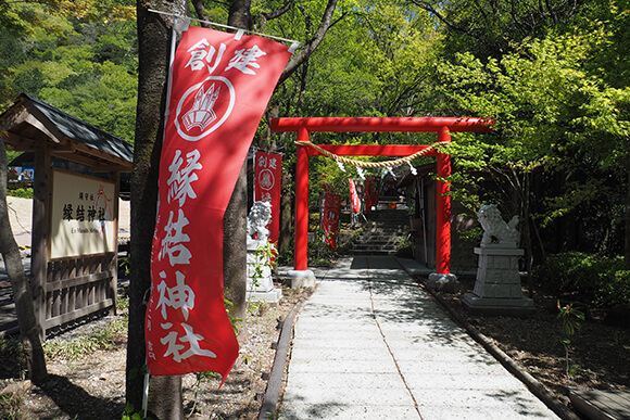 縁結神社入り口