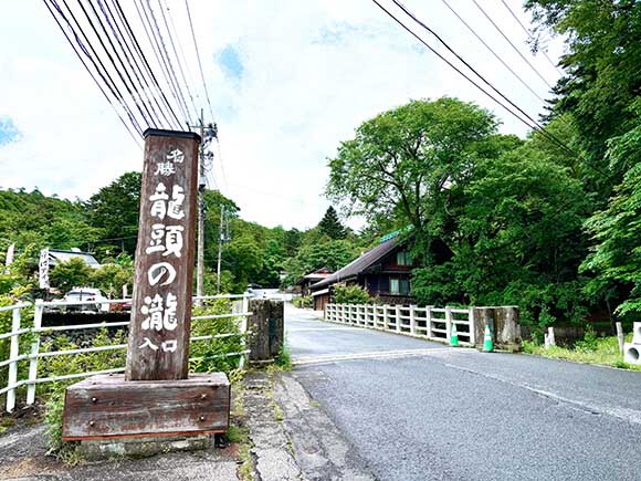 龍頭の瀧入口と書かれた石