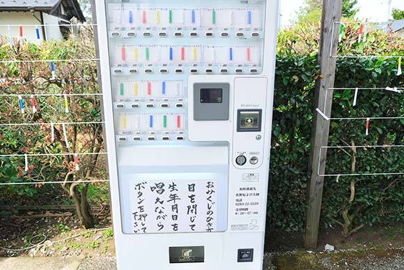 白い自動販売機