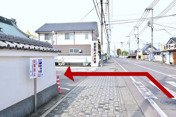道路と駐車場の入口