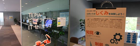 ロボットの仕組みなどが書かれた展示