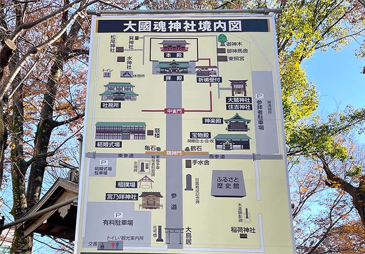 大國魂神社の境内図