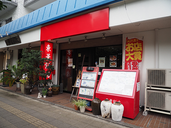 東華飯店外観