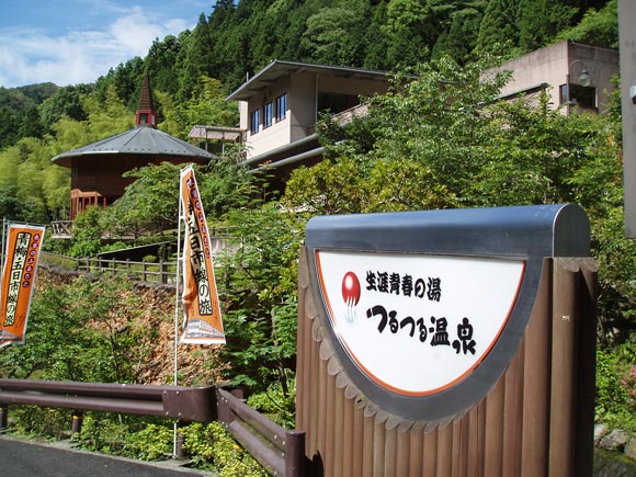 つるつる温泉の看板と建物