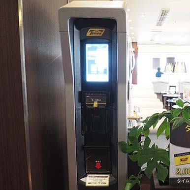 ポイントを入館券に交換する機械