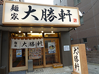 店舗外観