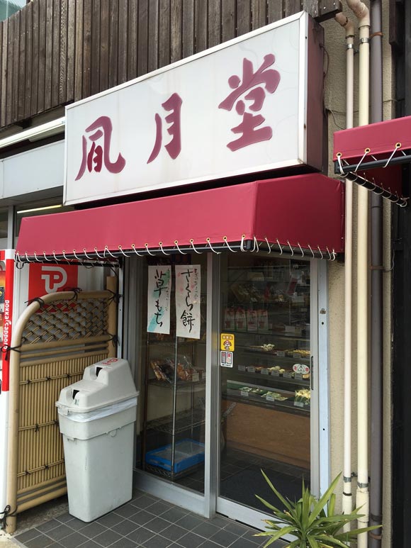 老舗感あるお店