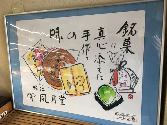 手書きの和菓子のイラスト
