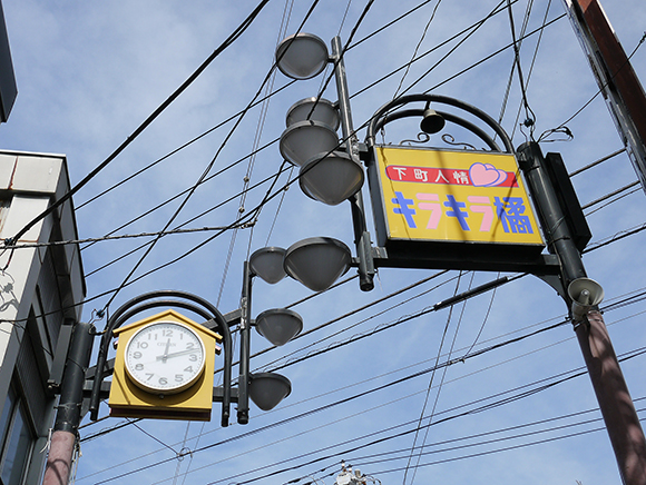 下町人情キラキラ橘商店街の看板