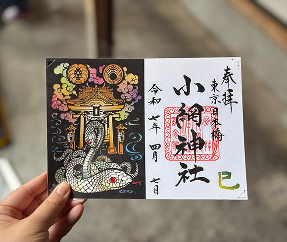 喜利絵御朱印と通常の御朱印