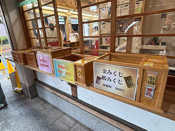 木箱に入った数種類のおみくじ