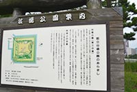 台場公園の案内看板