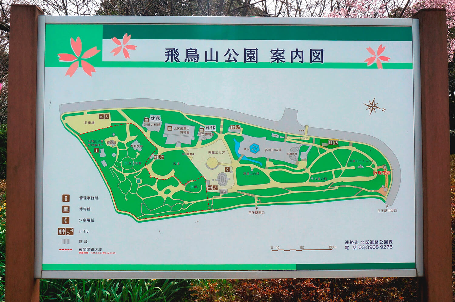 飛鳥山公園 (江別市)