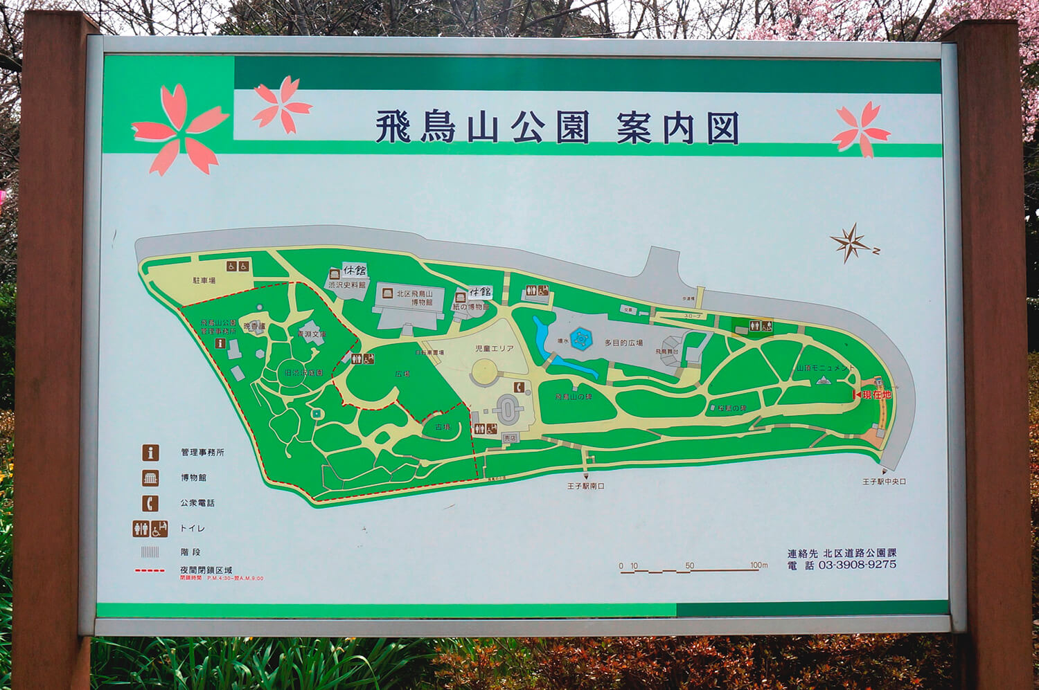 飛鳥山公園